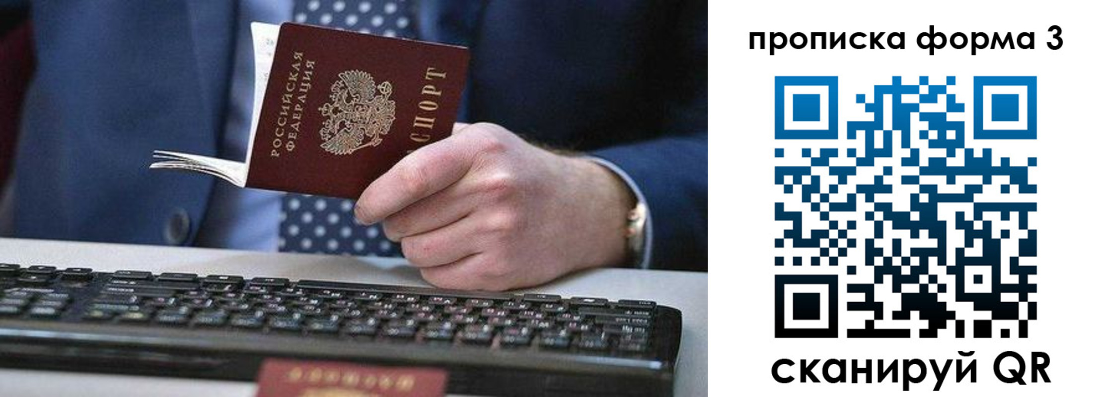 прописка для военкомата в Брянской области