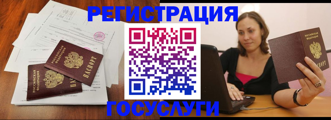 прописка паспорт в Брянской области