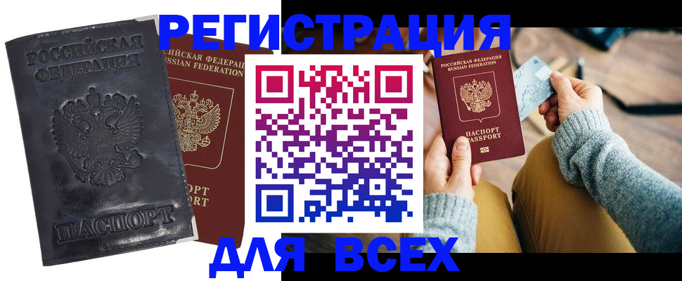 временная регистрация поиск в Брянской области